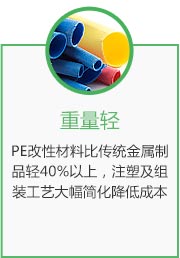 PE板材料-映宏新材料_25